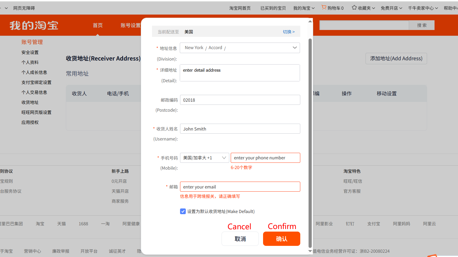 Address page screenshot